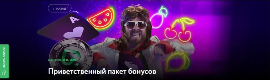 Бонусы, акции и турниры Покердом